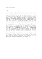 현대가족 문제 중 불완전 가족에 대해 설명하고 예를 3가지 든 후 해결책을-6