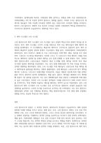 고전 할리우드의 특징-3