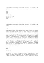 (사회복지학개론) 1강에서 7강까지의 강의를 들은 후, 가장 인상깊은 사건 혹은 장면을 두 개 선택하여-1
