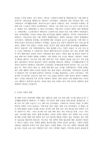 (사회복지학개론) 1강에서 7강까지의 강의를 들은 후, 가장 인상깊은 사건 혹은 장면을 두 개 선택하여-2