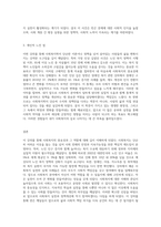 (사회복지학개론) 1강에서 7강까지의 강의를 들은 후, 가장 인상깊은 사건 혹은 장면을 두 개 선택하여-3