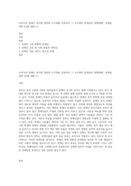 우리나라 장애인 복지에 관련된 소주제를 선정하여 그 소주제의 문제점과 대책(현황, 문제점, 대책 등)에 대해 (1)-1