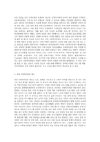 사회복지관광의 개념과 국내외 사회복지관광 제도에 대하여 살펴보고, 국내 사회복지관광 효율적 방안에 대하여 설명-2