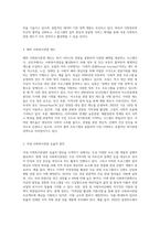 사회복지관광의 개념과 국내외 사회복지관광 제도에 대하여 살펴보고, 국내 사회복지관광 효율적 방안에 대하여 설명-3