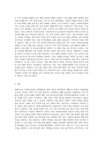 사회복지관광의 개념과 국내외 사회복지관광 제도에 대하여 살펴보고, 국내 사회복지관광 효율적 방안에 대하여 설명-4