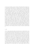 사회복지관련 문제를 주제로 사회복지 조사과정의 순서에 맞게 보고서를 작성하세요-3