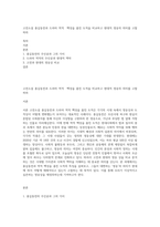 고전소설 홍길동전과 드라마 역적  백성을 훔친 도적을 비교하고 현대적 영웅의 의미를 고찰하라-1