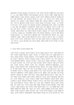 고전소설 홍길동전과 드라마 역적  백성을 훔친 도적을 비교하고 현대적 영웅의 의미를 고찰하라-2