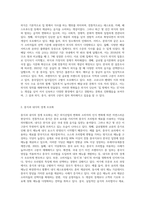 최근 외식산업에서 외식, 중식, 내식의 개념이 모호해진 이유에 대해서 서술하세요 (1)-2