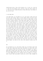 최근 외식산업에서 외식, 중식, 내식의 개념이 모호해진 이유에 대해서 서술하세요 (1)-3