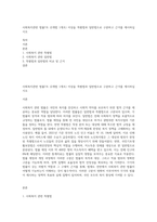사회복지관련 법률7조 (2개법 1개조) 이상을 특별법과 일반법으로 구분하고 근거를 제시하십시오-1