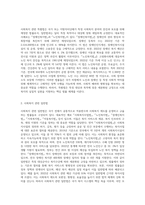 사회복지관련 법률7조 (2개법 1개조) 이상을 특별법과 일반법으로 구분하고 근거를 제시하십시오-2