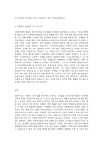 사회복지관련 법률7조 (2개법 1개조) 이상을 특별법과 일반법으로 구분하고 근거를 제시하십시오-3