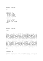 장애인복지의 문제점과 대책-1