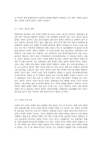 장애인복지의 문제점과 대책-3