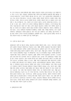 장애인복지의 문제점과 대책-4
