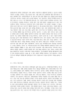 장애인복지의 문제점과 대책-5
