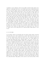장애인복지의 문제점과 대책-6