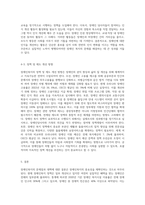 장애인복지의 문제점과 대책-7