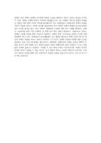 장애인복지의 문제점과 대책-8