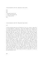 고전소설 홍길동전과 드라마 역적  백성을 훔친 도적을 비교하라-1