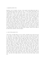 고전소설 홍길동전과 드라마 역적  백성을 훔친 도적을 비교하라-2