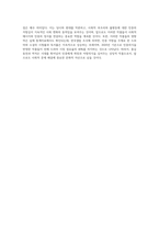 고전소설 홍길동전과 드라마 역적  백성을 훔친 도적을 비교하라-4