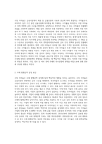 시장이자율과 사채 발행금액의 관계를 설명하고 할증발행 후 분개를 하시오-2