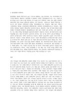 시장이자율과 사채 발행금액의 관계를 설명하고 할증발행 후 분개를 하시오-3