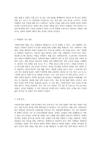 사회복지관련 법률7조(2개법1개조)이상을 특별법과 일반법으로 구분하고 근거를 제시하십시오-3