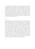 사회복지관련 법률7조(2개법1개조)이상을 특별법과 일반법으로 구분하고 근거를 제시하십시오-7