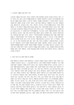 사회복지관련 법에서 수급자의 자활이나 자립을 위한 관련 규정에 대하여 발전 방안에 대하여 논하시오-2
