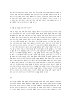 사회복지관련 법에서 수급자의 자활이나 자립을 위한 관련 규정에 대하여 발전 방안에 대하여 논하시오-3