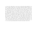 사회복지관련 법에서 수급자의 자활이나 자립을 위한 관련 규정에 대하여 발전 방안에 대하여 논하시오-4