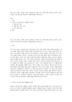 최근 우리 사회는 고령화 사회로 진입함으로 인해 노인 건강에 대한 관심이 증가하고 있다 건강한 노년기를 위한 바람직한 식생활 방법을 제시하시오-1