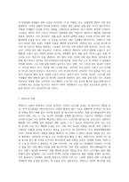 최근 우리 사회는 고령화 사회로 진입함으로 인해 노인 건강에 대한 관심이 증가하고 있다 건강한 노년기를 위한 바람직한 식생활 방법을 제시하시오-2
