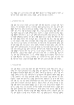 최근 우리 사회는 고령화 사회로 진입함으로 인해 노인 건강에 대한 관심이 증가하고 있다 건강한 노년기를 위한 바람직한 식생활 방법을 제시하시오-3