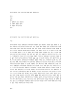 장애인복지의 이념 다섯가지에 대해 요약 정리하세요-1