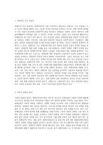 장애인복지의 이념 다섯가지에 대해 요약 정리하세요-2