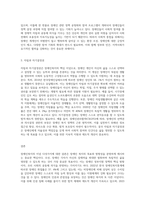 장애인복지의 이념 다섯가지에 대해 요약 정리하세요-3