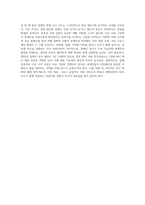 장애인복지의 이념 다섯가지에 대해 요약 정리하세요-4