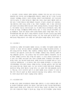 (사회복지학개론) 문제 1 1강에서 7강까지 강의를 들은 후, 인상 깊은 사건 혹은 장면을 두 개 선택하여 아래의 내용에 (1)-2
