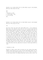 현대가족은 구조나 가치관을 비롯하여 여러 가지 면에서 변화하고 있습니다 이러한 변화들에 대해 자신은 어떠한 부분을 위기의 관점-1