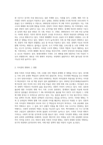 현대가족은 구조나 가치관을 비롯하여 여러 가지 면에서 변화하고 있습니다 이러한 변화들에 대해 자신은 어떠한 부분을 위기의 관점-2