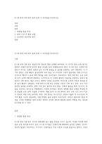 0~1세 반과 2세 반의 일과 운영 시 차이점을 비교하시오-1