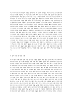 0~1세 반과 2세 반의 일과 운영 시 차이점을 비교하시오-2