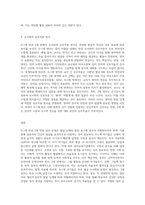 0~1세 반과 2세 반의 일과 운영 시 차이점을 비교하시오-3