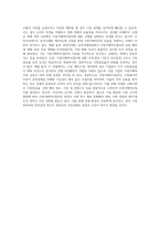 시장지배적사업자의 의의, 요건 및 추정조항에 대해 설명하시오-4