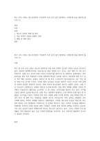 최근 우리 사회는 청소년성폭력, 아동폭력 사건 등이 많이 발생하는 사회문제 등을 접하게 됩니다 (1)-1