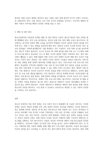 최근 우리 사회는 청소년성폭력, 아동폭력 사건 등이 많이 발생하는 사회문제 등을 접하게 됩니다 (1)-3